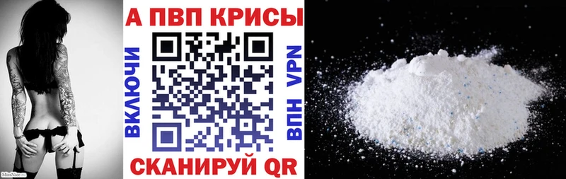 Где продают наркотики Протвино Альфа ПВП Мефедрон Гашиш Каннабис
