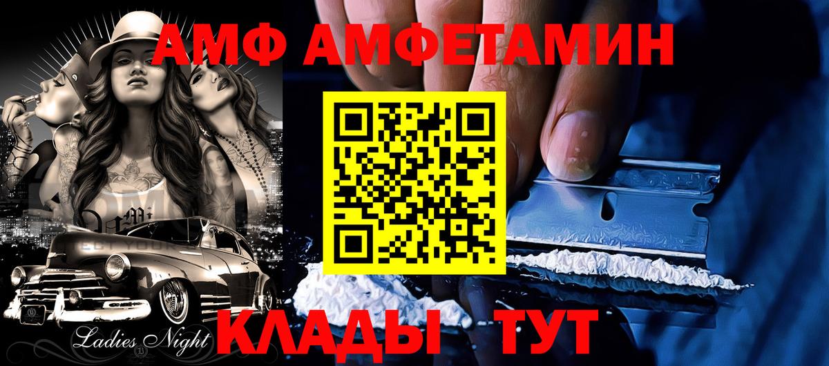 АМФ Premium Протвино