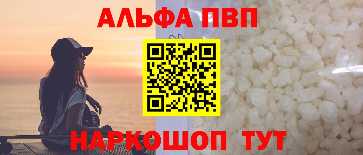 Alpha PVP  Alpha-PVP Соль  Протвино  Вход с VPN  Alfa_PVP мука  Альфа ПВП крисы CK 