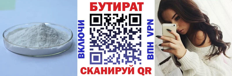 где можно купить   ОМГ ОМГ рабочий сайт  БУТИРАТ GHB  Протвино 