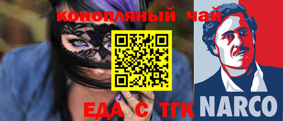 Протвино  Печенье с ТГК марихуана  Вход с VPN 