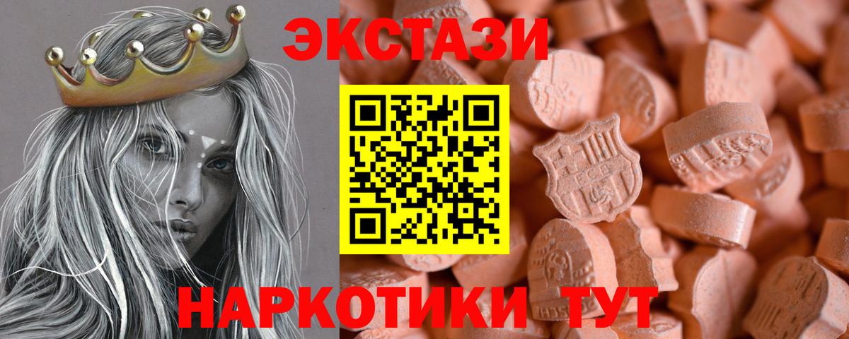 ЭКСТАЗИ Cube  Вход с VPN  omg ТОР  ЭКСТАЗИ Philipp Plein  Протвино  ЭКСТАЗИ 