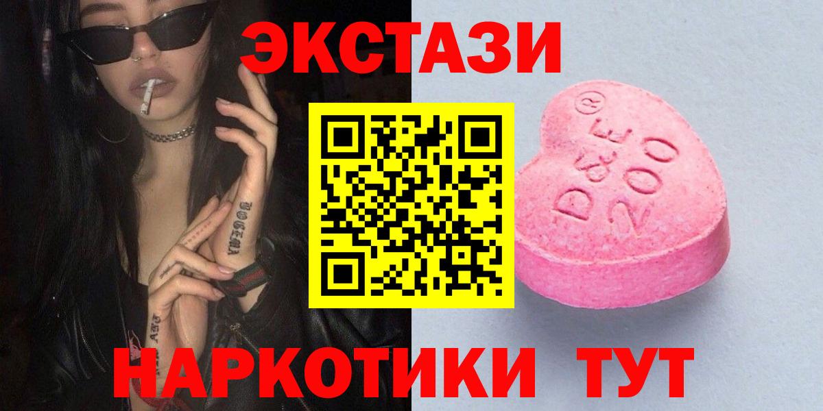 Экстази диски Протвино