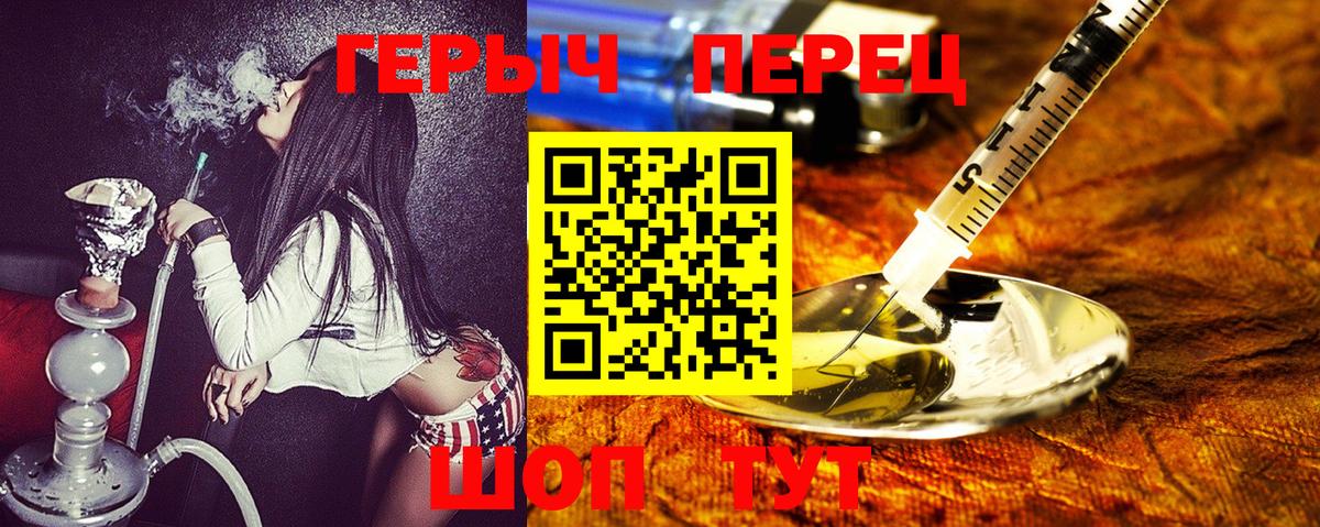 ГЕРОИН белый Протвино