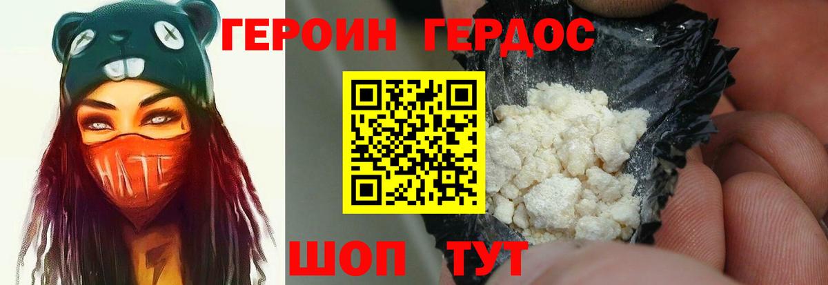 ГЕРОИН Афган  Вход с VPN  Протвино 