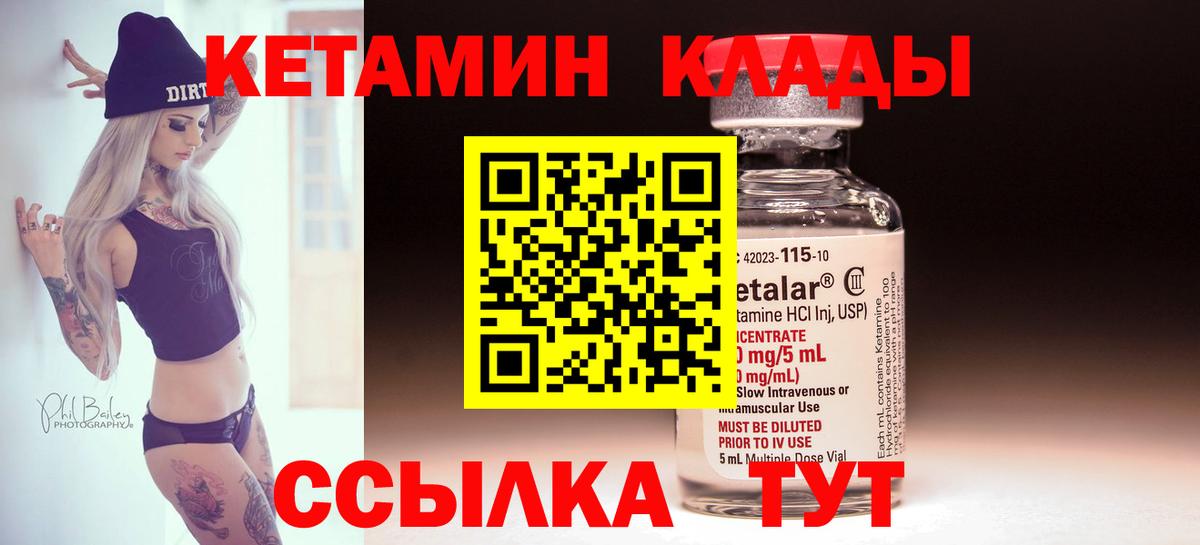 Протвино  Кетамин ketamine  Вход с VPN 