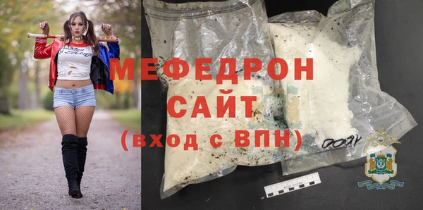 мефедрон мука Павловск