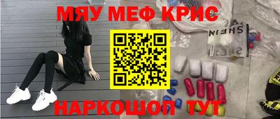 мефедрон Ирбит