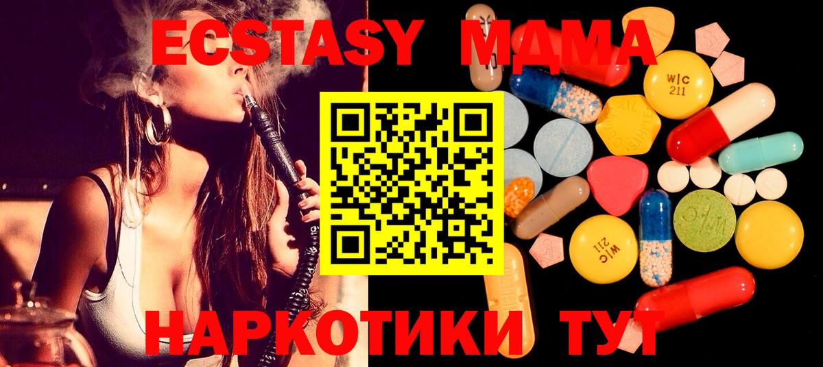 MDMA  Вход с VPN  Протвино  МДМА Molly  MDMA кристаллы 