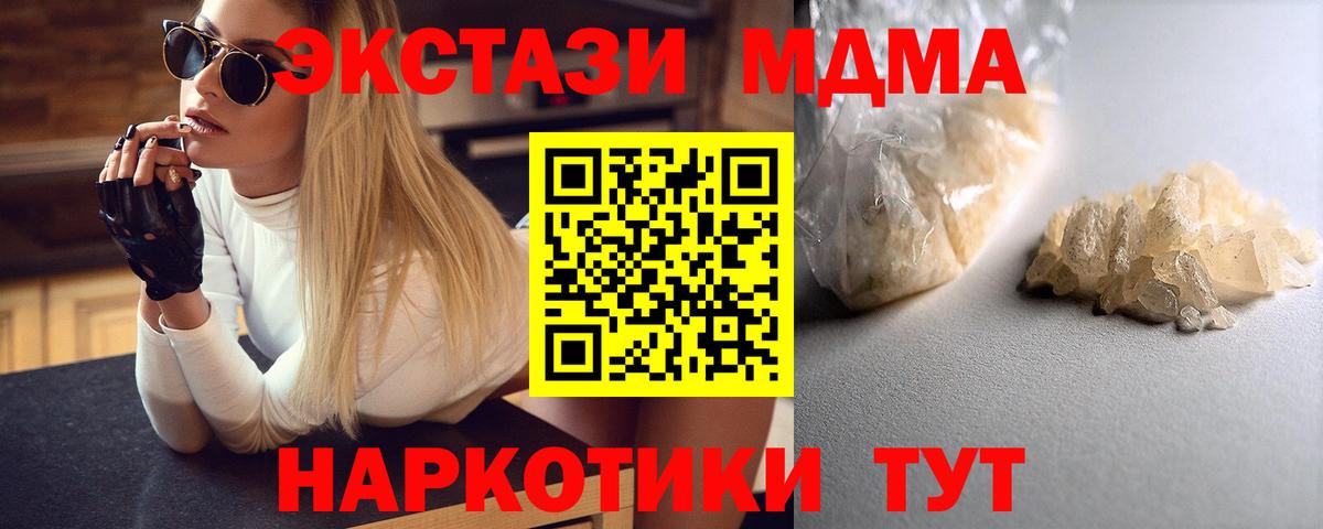 Меф МЯУ МЯУ   Протвино  Вход с VPN  КОКАИН  МЕФ  Метамфетамин  Бошки Шишки  Гашиш 
