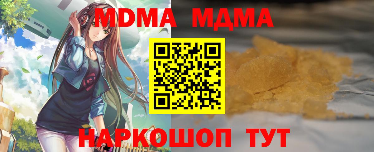 МДМА Molly Протвино