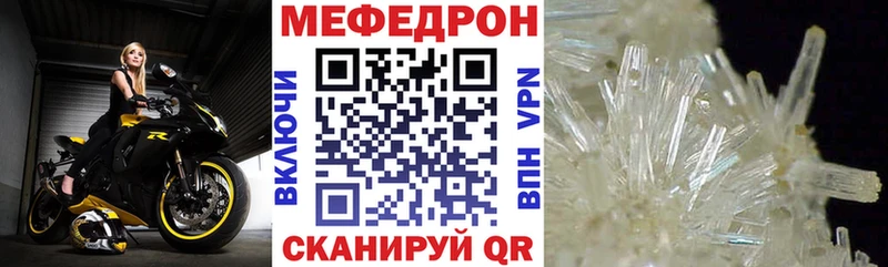 МЕФ  Протвино