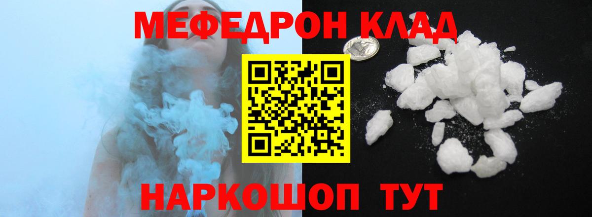 Протвино  Меф 4 MMC  МЯУ-МЯУ  МЕФ  Мефедрон mephedrone  Вход с VPN 