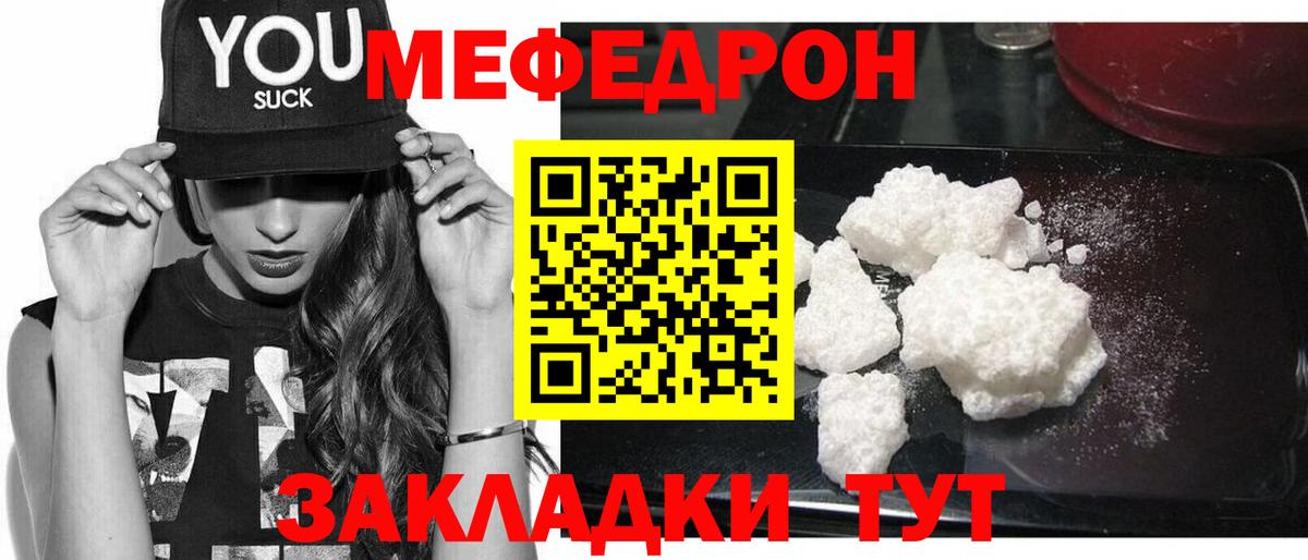 Меф кристаллы Протвино