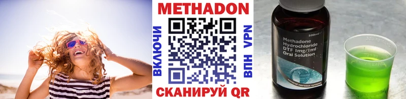 МЕТАДОН мёд  Протвино 
