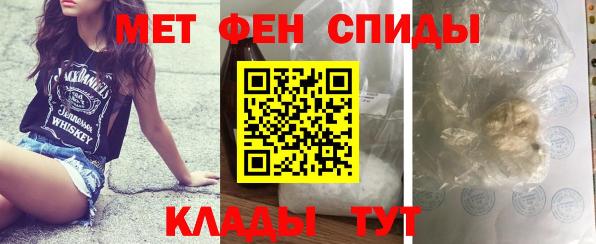 МЕТАМФЕТАМИН винт  МЕТАМФЕТАМИН винт  Вход с VPN  Протвино 