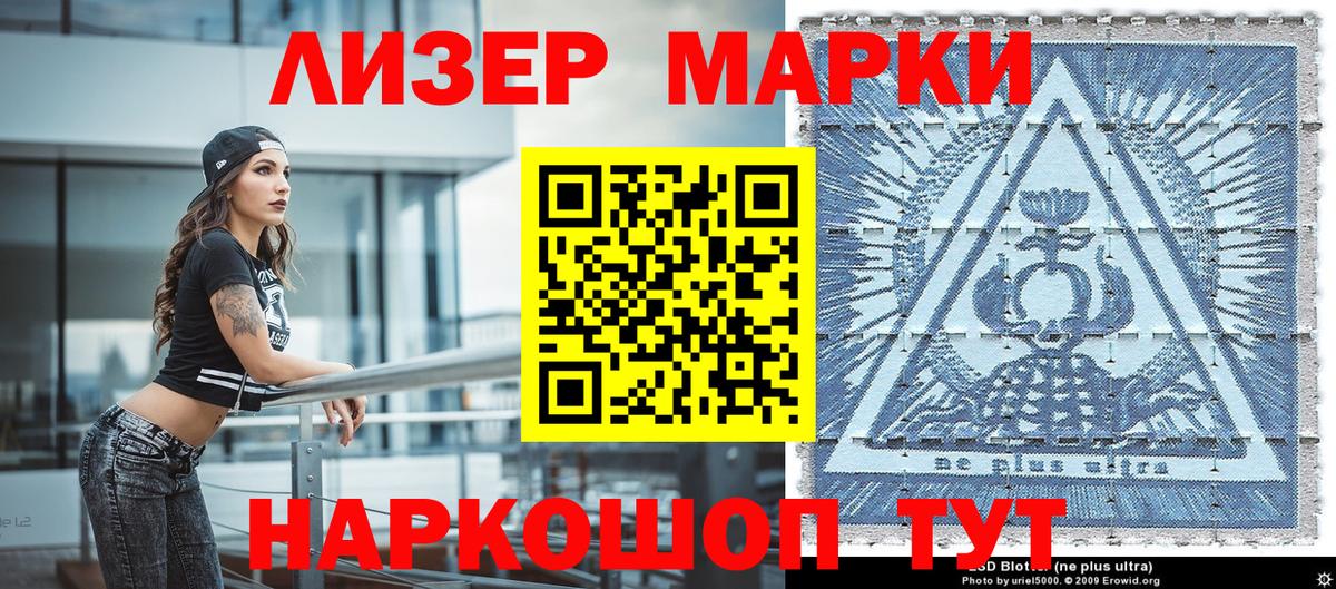 Марки 25I-NBOMe 1,5мг Протвино