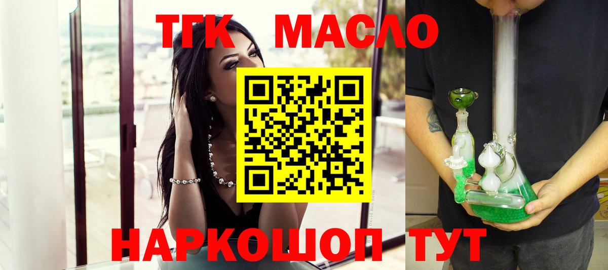 Дистиллят ТГК вейп с тгк  Вход с VPN  Протвино  ТГК концентрат 