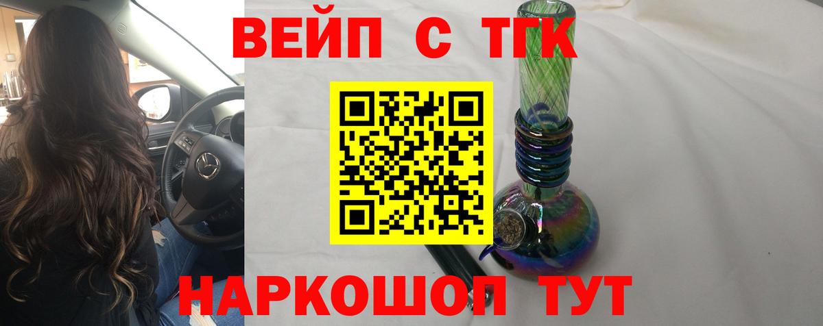 Дистиллят ТГК жижа Протвино