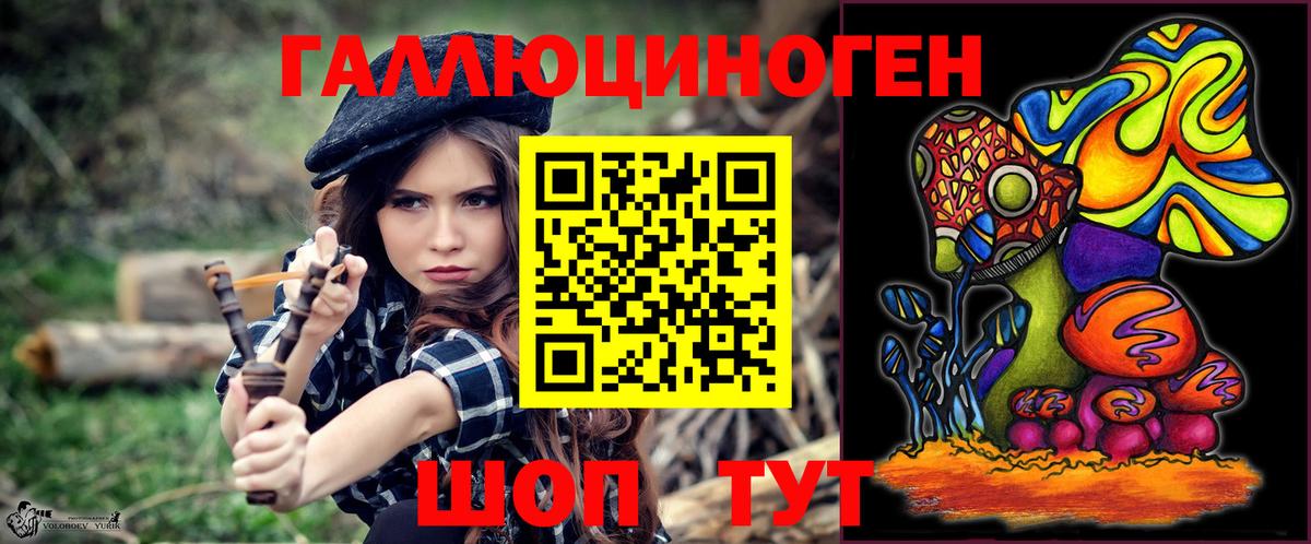 Галлюциногенные грибы мухоморы Протвино